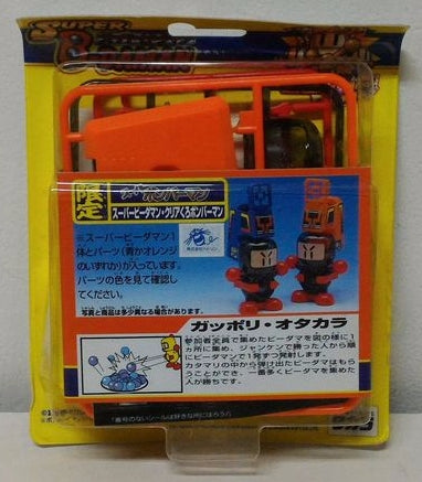 Takara Super Battle B-Daman Bomberman Limited Orange Burst Clip Model Kit Figure