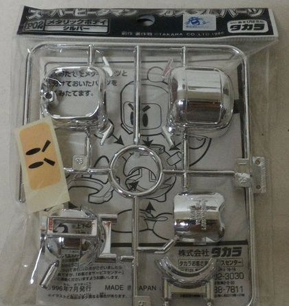 Takara Super Battle B-Daman P-02 Silver Part Model Kit Figure