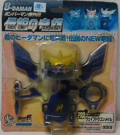 Takara 1996 Super Battle B-Daman Bomberman Bakugaiden II P 22 Blue Regend Of Dragon Mail Model Kit Figure