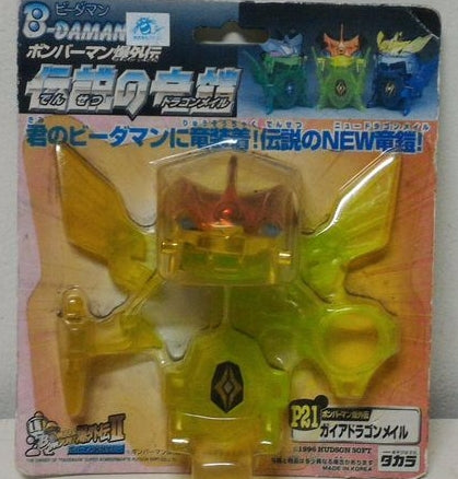 Takara 1996 Super Battle B-Daman Bomberman Bakugaiden II P 21 Yellow Regend Of Dragon Mail Model Kit Figure