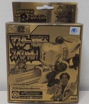 Takara Burst Ball Barrage Super Battle B-Daman No 74 Limited Master Koryoukou Special Model Kit Figure