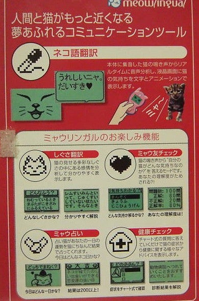 Takara Meowlingual Cat Translation Device Handheld Video LCD Game