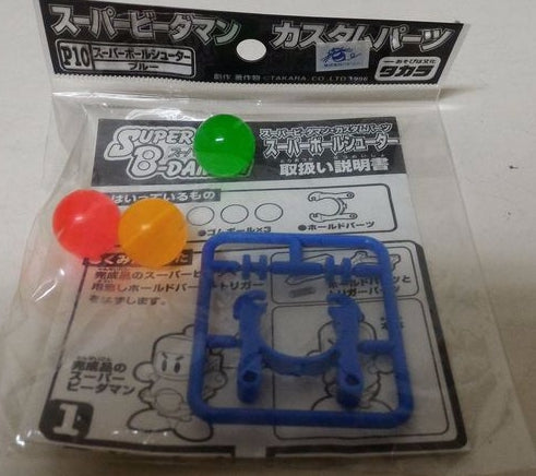 Takara Super Battle B-Daman P-10 Super Ball Shooter Blue  Part Model Kit Figure