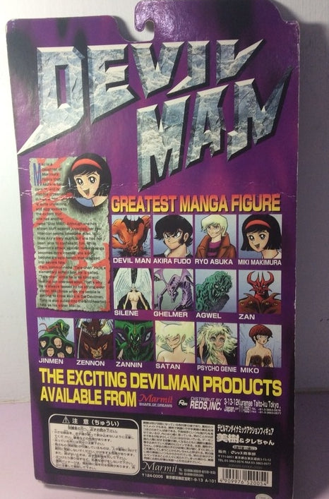 Marmit Devilman Go Nagai Original Dynamic Action Miki Makimura w/ Taro Makimura Figure