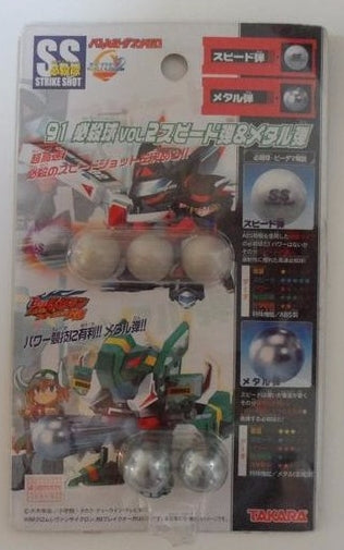 Takara Battle B-Daman Zero 2 Strike Shot No 91 B-Dama Model Kit Figure ...