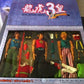 Dragon 1/6 12" Eric So Oriental Heroes Three Kings 500 Limited 3 Action Figure Set