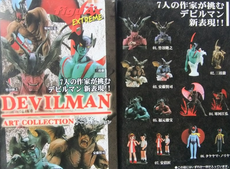 Figuax Extreme Devilman Go Nagai Art Collection 7 Trading Figure Set