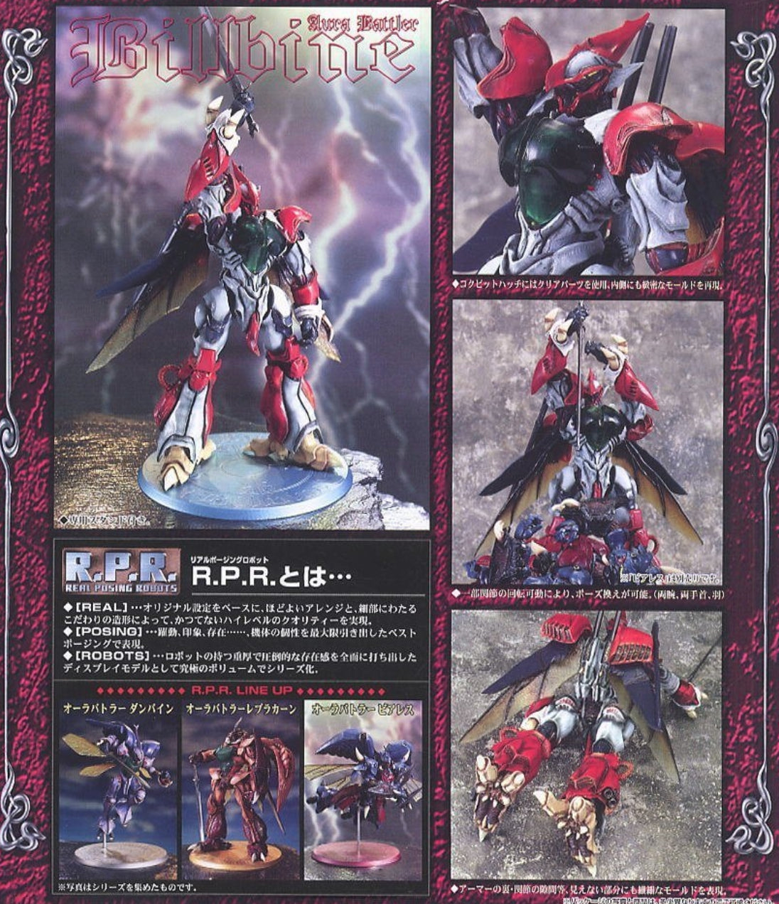 Megahouse R.P.R. Real Posing Robots Aura Battler Billbine Action Figure