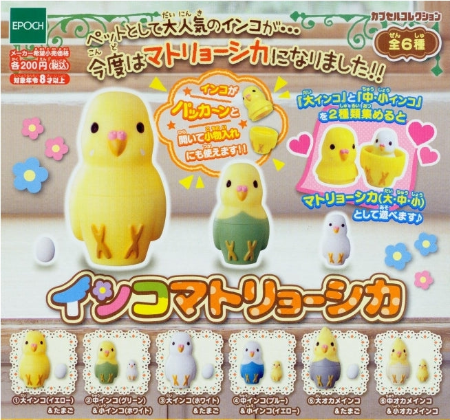 Epoch Gashapon Russian Nesting Dolls Bird Parrot Ver 6 Trading Figure Set