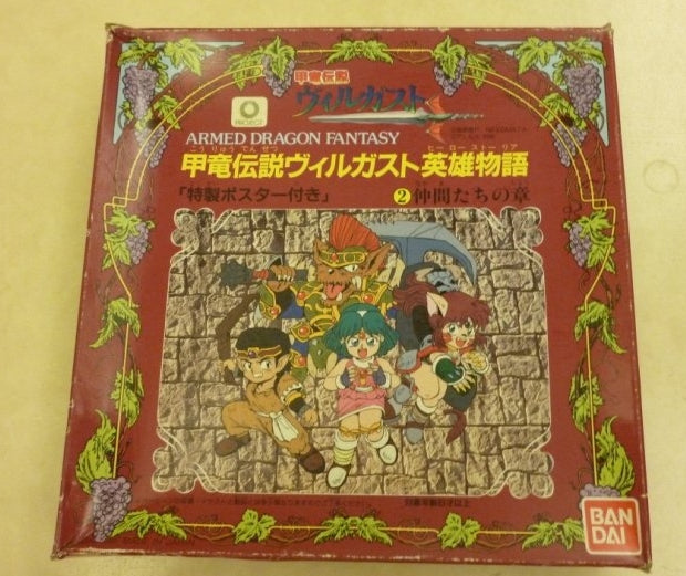 Bandai Armed Dragon Fantasy Villgust Plastic Model Kit Figure Set