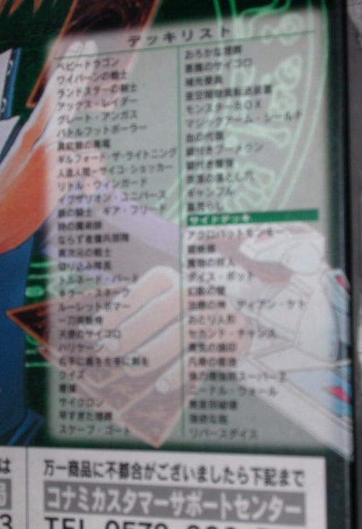 Konami Yu Gi Oh Structure Deck Katsuya Jonouchi Volume 2 Sealed Box Set