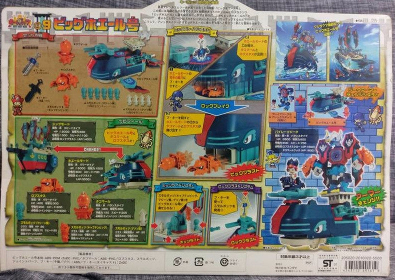 Keybots Bandai Keybots Core Monster 09 Big Whale Go Action Figure – Lavits Figure