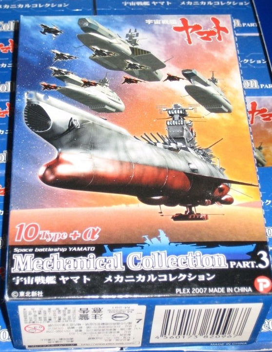 Plex 2007 Star Blazers Space Battleship Yamato Mechanical Collection Part 3 10 Sealed Box Figure Set