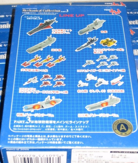 Plex 2007 Star Blazers Space Battleship Yamato Mechanical Collection Part 3 10 Sealed Box Figure Set