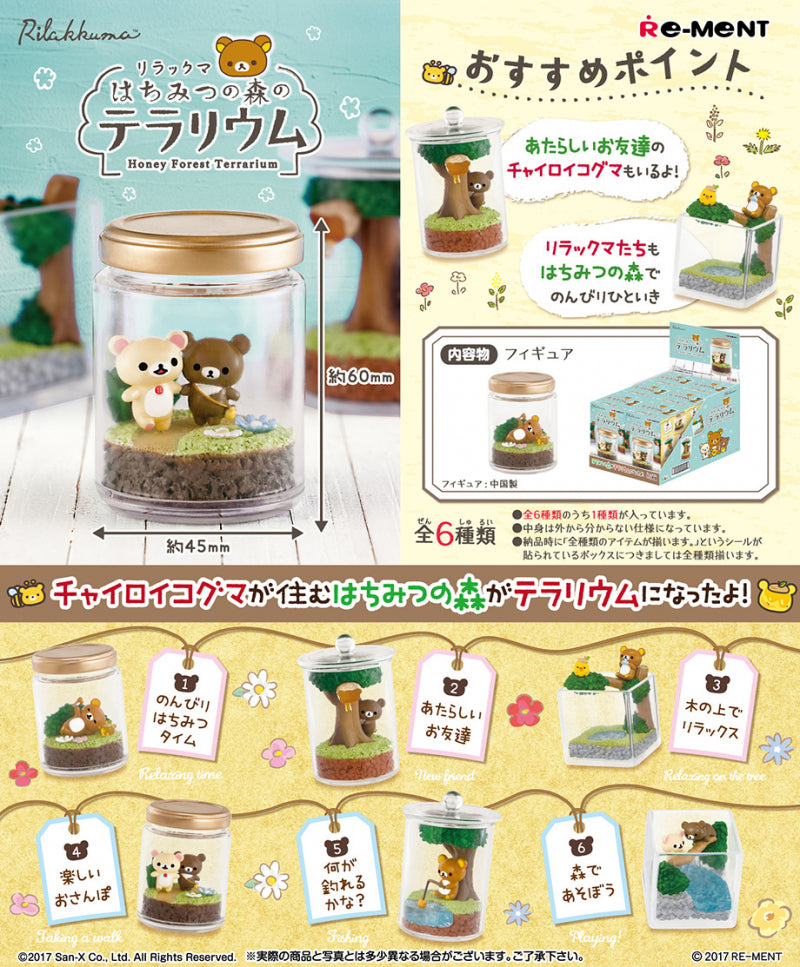 Re-ment Sanrio Miniature Rilakkuma Honey Forest Terrarium Sealed Box 6 Random Trading Figure Set