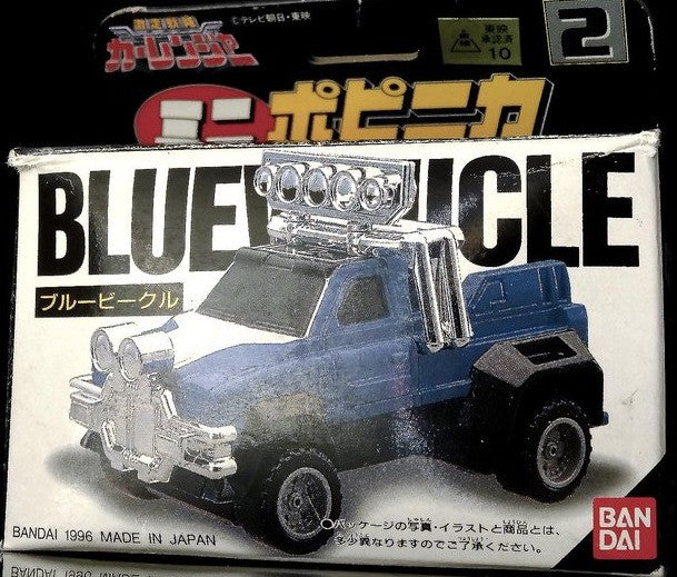 Bandai 1996 Power Rangers Turbo Carranger 02 Blue Vehicle Mini Trunk Figure