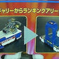 Bandai 1998 Robotack Tetsuwan Tantei Whale Transformer Ranking Figure Play Set - Lavits Figure
 - 2
