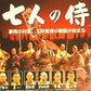 Alfrex 1/6 12" Seven Samurai Akira Kurosawa 7 Toshiro Mifune Action Figure - Lavits Figure
 - 1