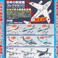F-toys 1/300 Aircraft Manufacturers Of Japan P-1 XC-2 US-2 1 Sealed Box 10 Figure Set - Lavits Figure
 - 2