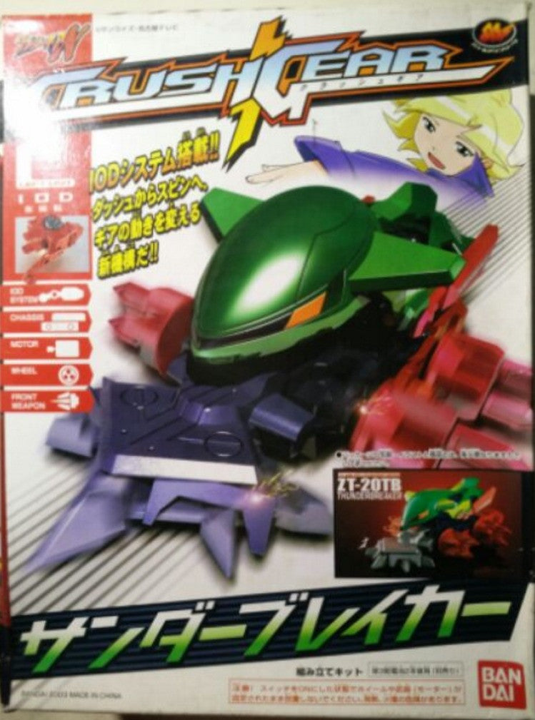 Bandai 2003 1/1 Crush Gear 4WD ZT-20TB Model Kit Figure