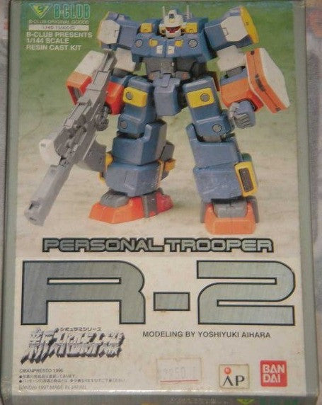 Bandai 1996 B-Club 1/144 Super Robot Wars OG Personal Trooper R-2 Resin Cold Cast Model Kit Figure - Lavits Figure
 - 1