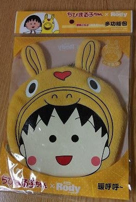 Chibi Maruko Chan x Rody Taiwan Family Mart Limited Bag Yellow Ver Figure - Lavits Figure
