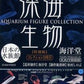 Kaiyodo Gashapon Aquarium Collection Deep Sea Special Ver 6 Trading Figure Set - Lavits Figure
 - 1