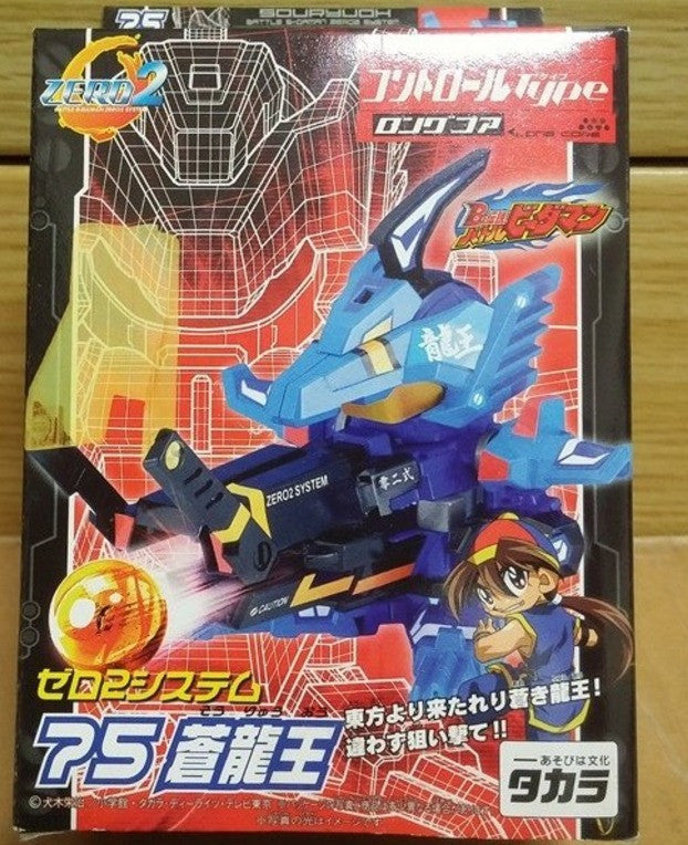 Takara Battle B-Daman Zero 2 No 75 Souryuoh Dragon King Blaster Model Kit Figure - Lavits Figure
