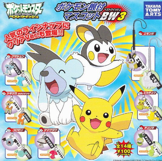 Takara Pokemon Pocket Monster Gashapon BW Best Wishes Swing Strap Part 3 14 Figure Set - Lavits Figure

