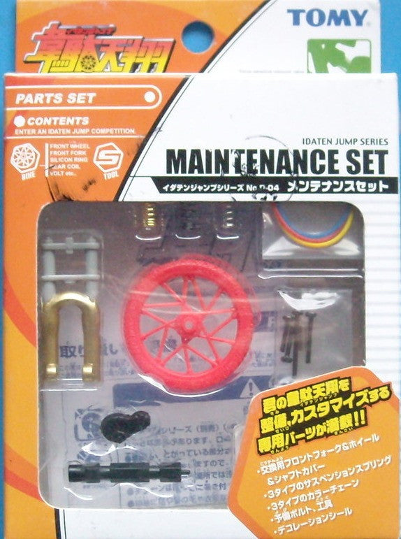 Tomy 2004 Idaten Jump No P-04 Maintenance Parts Set Model Kit Figure