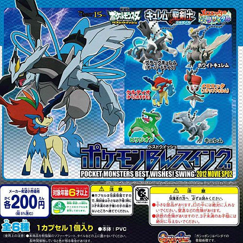 Takara Tomy Pokemon Pocket Monsters Gashapon Best Wishes Swing 2012 Movie SP02 6 Figure Set - Lavits Figure
