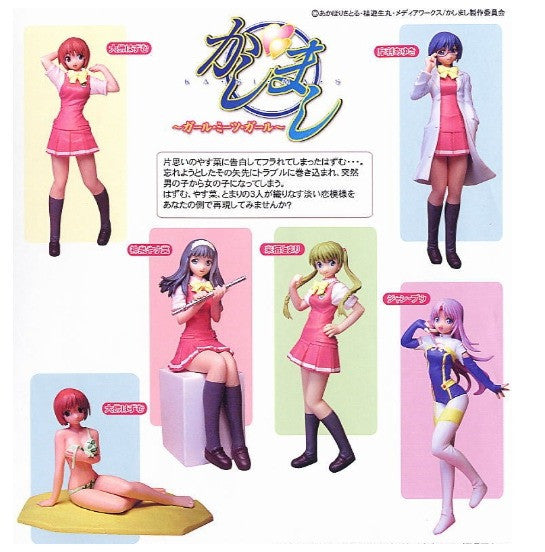 Cm's Kasimasi Girl Meets Girl 6+1 Secret 7 Trading Collection Figure Set - Lavits Figure
 - 1