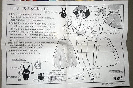 Musasiya 1/8 Takahashi Rumiko Ranma 1/2 Akane Tendo Tendou & P Chan Type II Cold Cast Model Kit Figure - Lavits Figure
 - 1