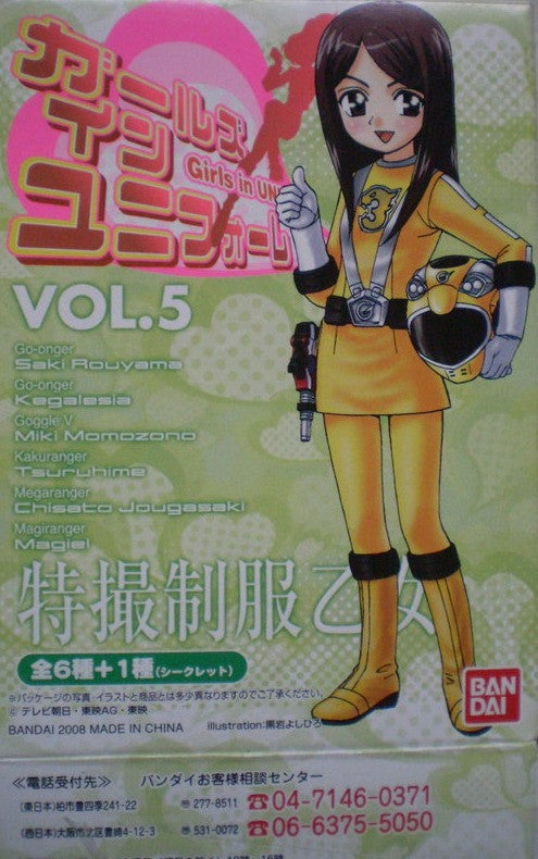 Bandai Tokusatsu Girls In Uniform Vol 5 6+1 Secret 7 Figure Set - Lavits Figure
 - 2