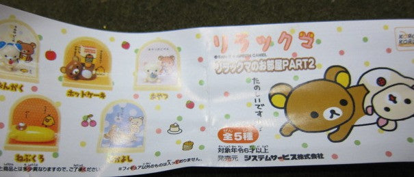 Koro Koro San-X Family Gashapon Rilakkuma 5 House Scene Diorama Figure Set - Lavits Figure
 - 1