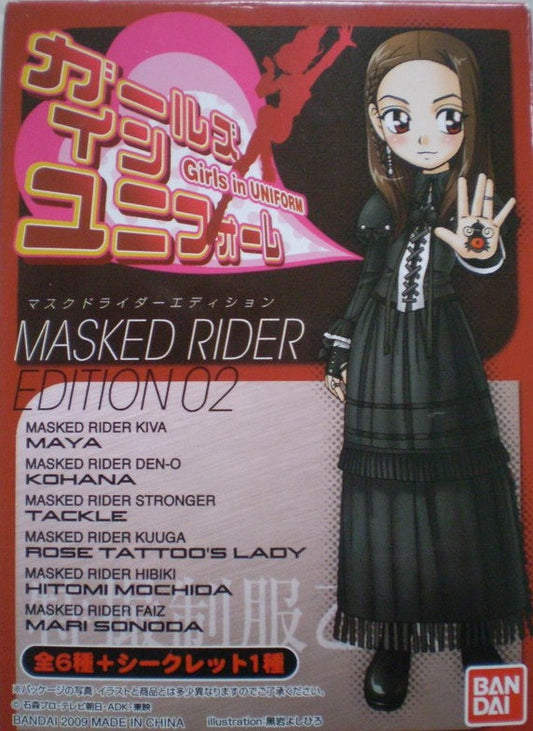 Bandai Tokusatsu Girls In Uniform Masked Rider Vol Edition 02 6 Figure Set - Lavits Figure
 - 1