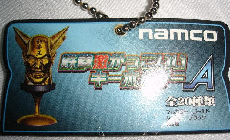 Namco Tekken Character Suit Mascot Key Chain Holder Figure - Lavits Figure
 - 2