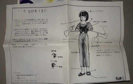 Musasiya 1/8 Takahashi Rumiko Ranma 1/2 Nabiki Tendo Tendou Type II Cold Cast Model Kit Figure - Lavits Figure
 - 1