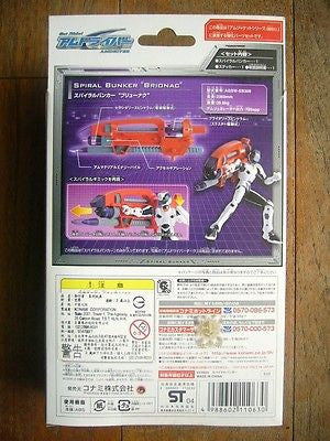 Konami Get Ride Amdriver Gear Series No 09 Brionac Action Figure Parts - Lavits Figure
 - 2