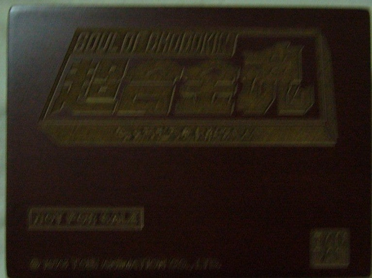 Bandai Soul Of Chogokin Hong Kong Limited GX-25 Garada K7 Metal Key Chain Figure - Lavits Figure
 - 2