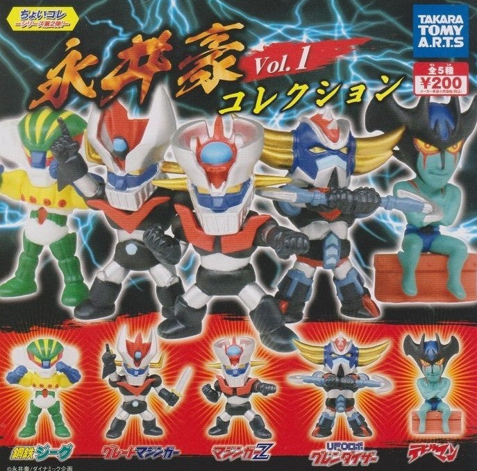 Takara Go Nagai Gashapon Part 1 5 Mini Figure Set