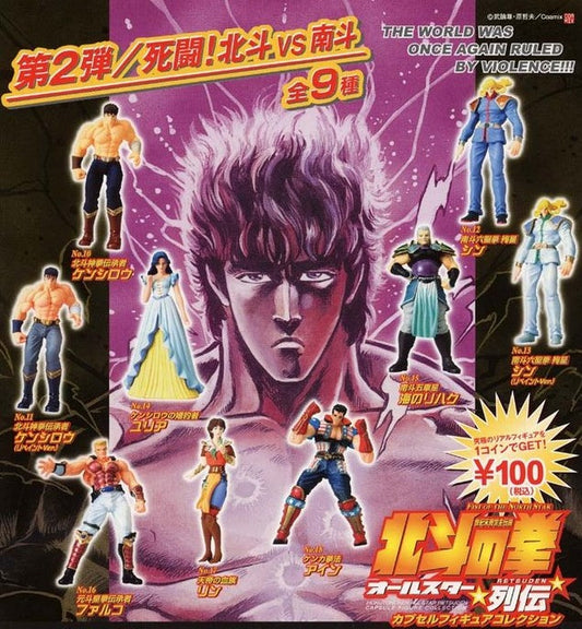 Kaiyodo Fist of The North Star Gashapon Part 2 9 Figure Set