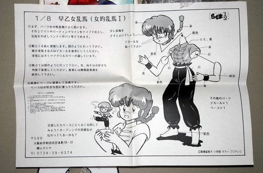 Musasiya 1/8 Takahashi Rumiko Ranma 1/2 Saotome Ranma Girl Type I Cold Cast Model Kit Figure - Lavits Figure
 - 1