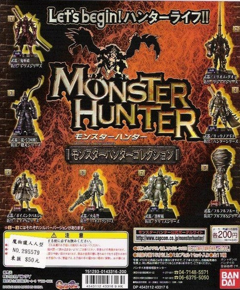 Bandai Monster Hunter Gashapon 8 Figure Set - Lavits Figure
 - 1