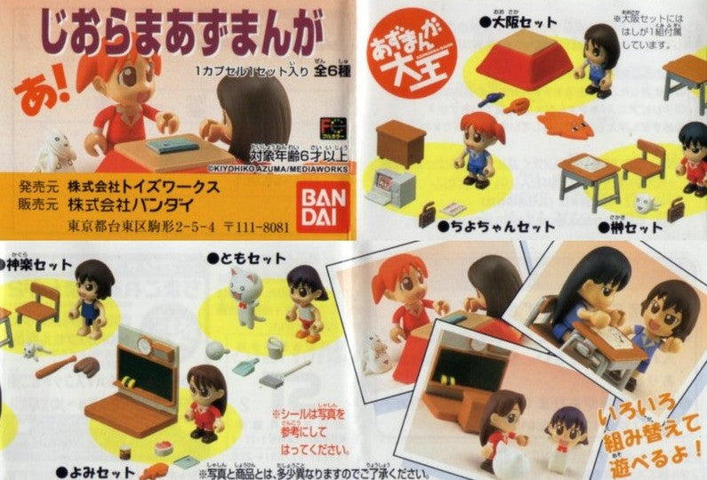 Bandai School Rumble Gashapon Kubrick Style 6 Mini Figure Set - Lavits Figure
