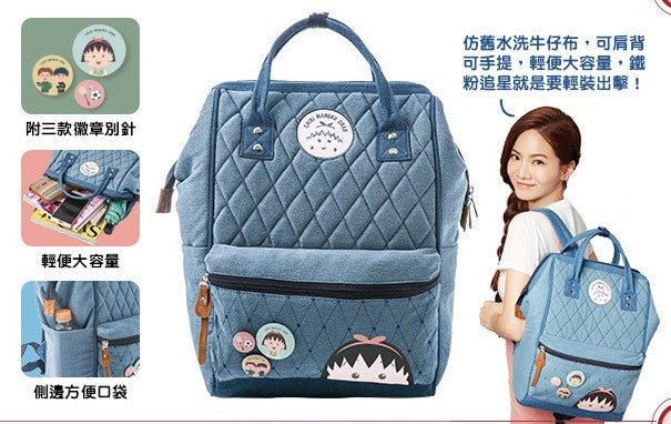 Chibi Maruko Chan Watsons Limited 18" Backpack Bag