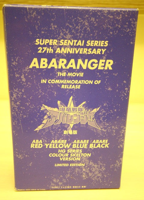 Bandai Power Rangers Abaranger Dino Thunder The Movie HG Series Colour Skelton Limited Edition Ver 4 Figure Set - Lavits Figure
 - 1