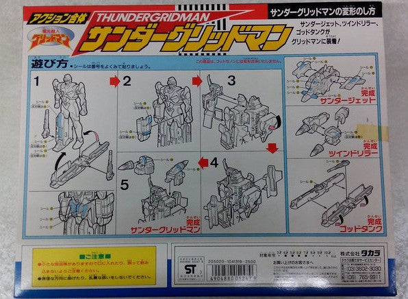 Takara Denkou Choujin Gridman Superhuman Samurai Syber Squad SSSS Thunder Gridman Transformer Figure Set