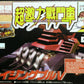 Bandai 2002 1/1 Crush Gear 4WD CGV-03R Raging Bull V Model Kit Figure