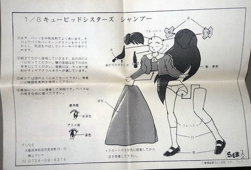 Musasiya 1/8 Takahashi Rumiko Ranma 1/2 Shampoo School Uniform Ver Cold Cast Model Kit Figure - Lavits Figure
 - 1